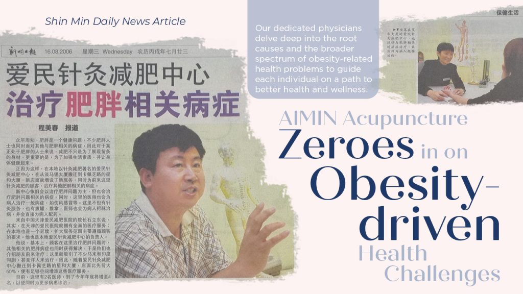 Shin Min Daily Newspaper Aimin TCM